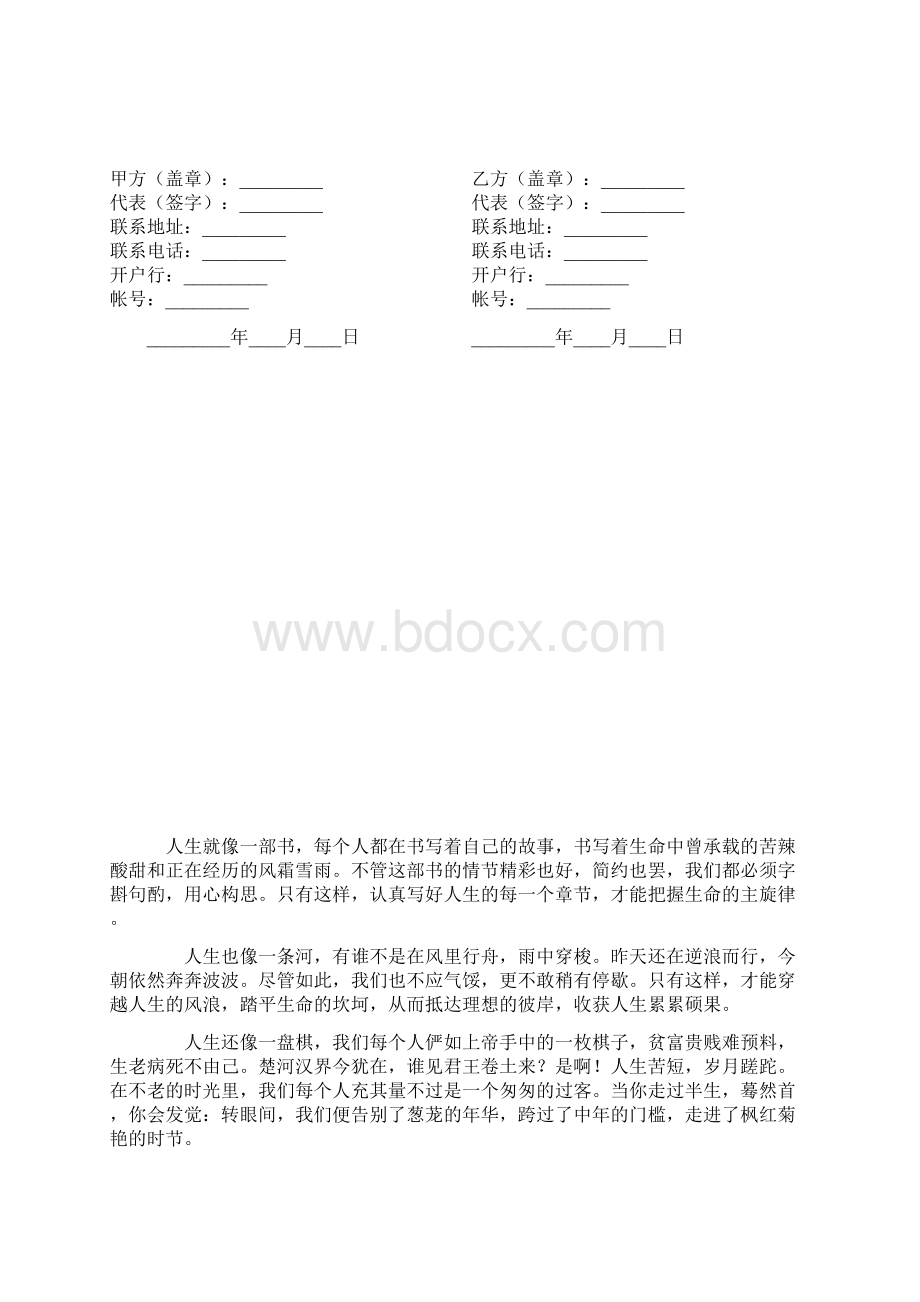 房产委托代理销售合同Word下载.docx_第3页