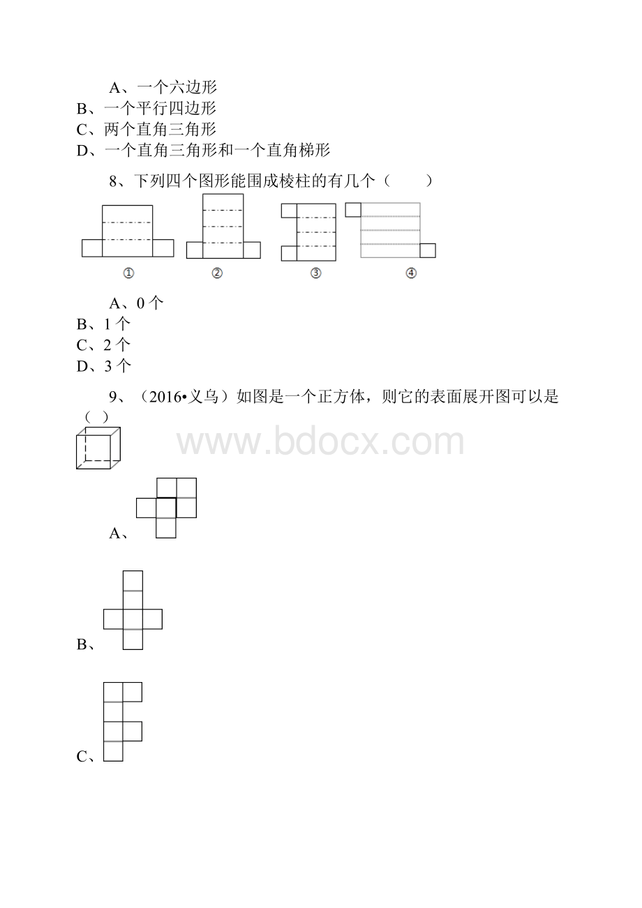 新课标浙教版最新九年级数学下册《简单几何体的表面展开图》单元考点练习及答案解析一.docx_第3页