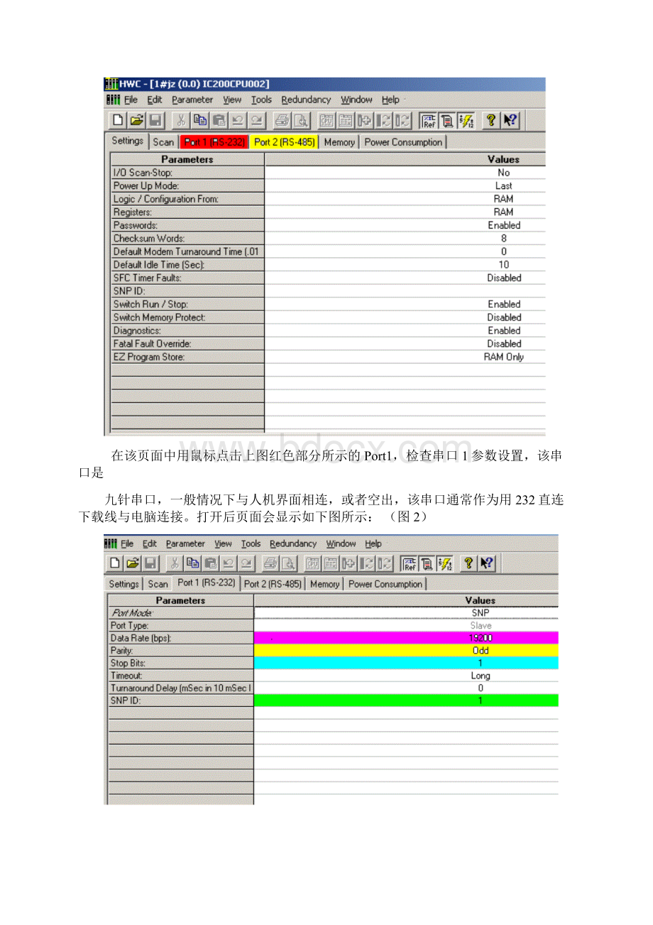 GEVersaMaxPLC现场调试说明Word文档格式.docx_第2页