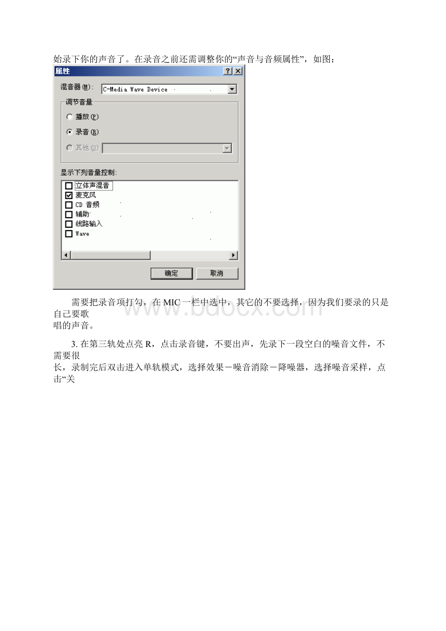 CoolEditPro21图文教程2.docx_第2页