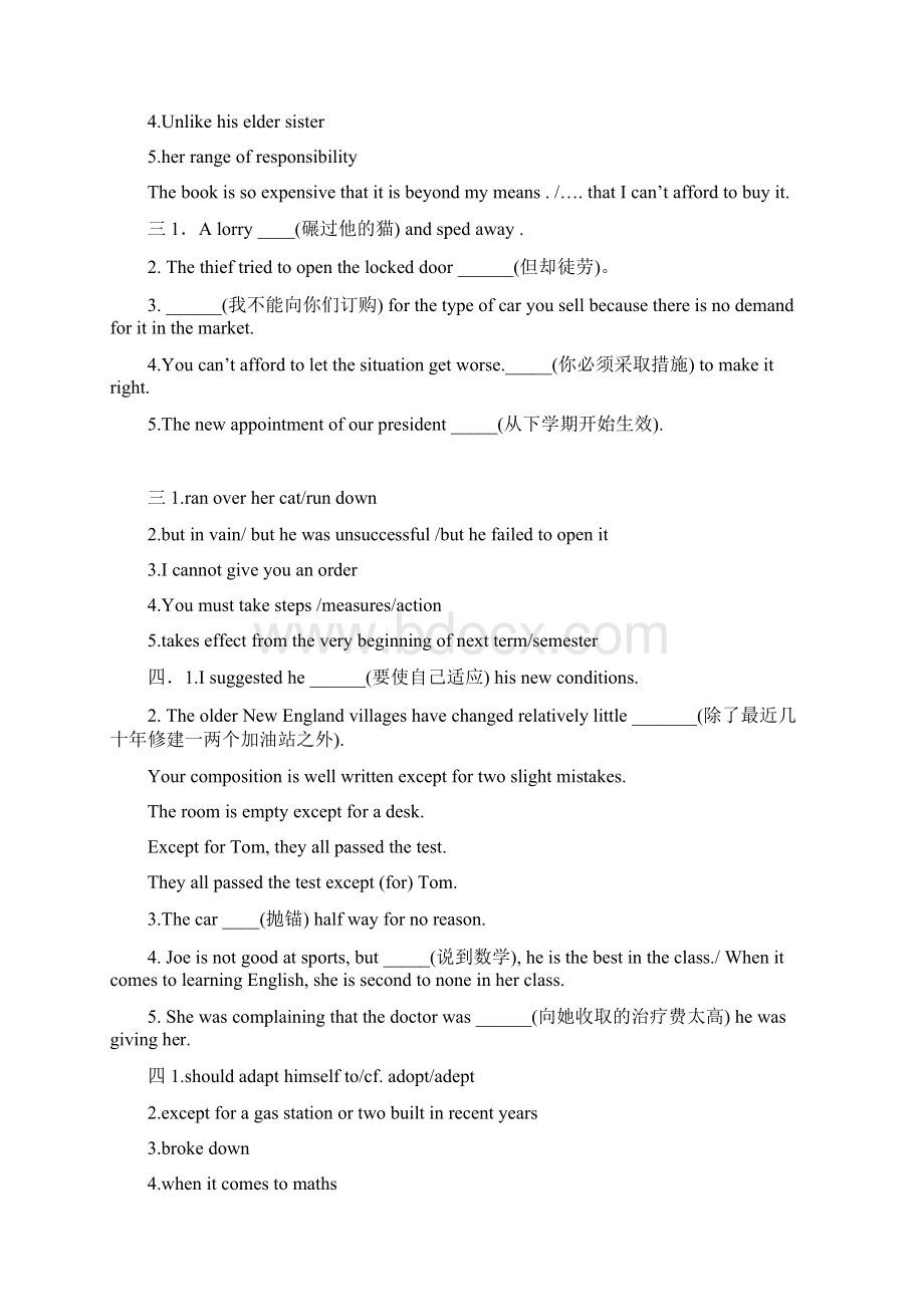 Translation文档格式.docx_第2页