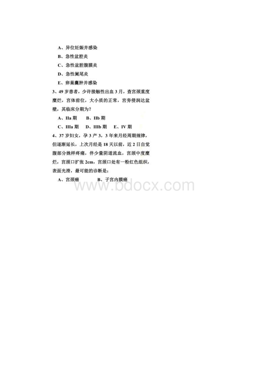 妇科出科试题Word格式文档下载.docx_第2页