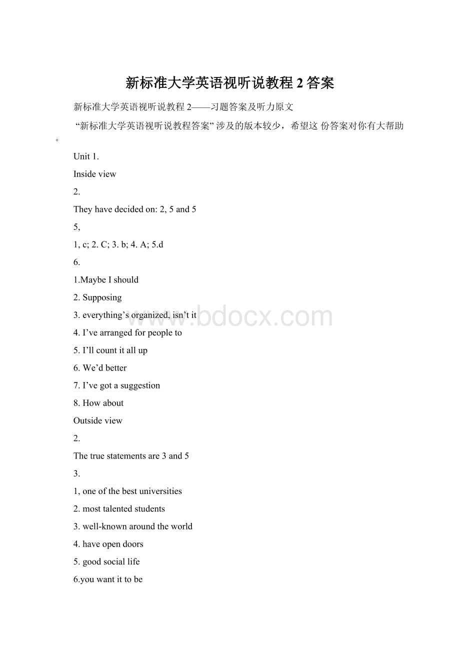 新标准大学英语视听说教程2答案Word文档格式.docx