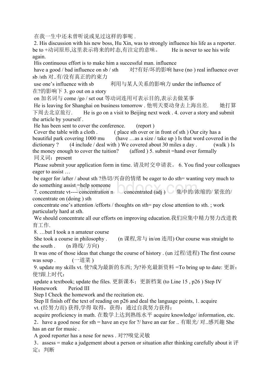 人教版英语必修五unit4教案.docx_第3页