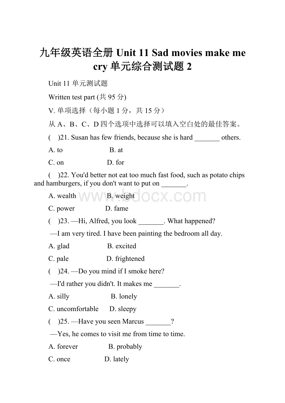 九年级英语全册 Unit 11 Sad movies make me cry单元综合测试题2Word格式.docx