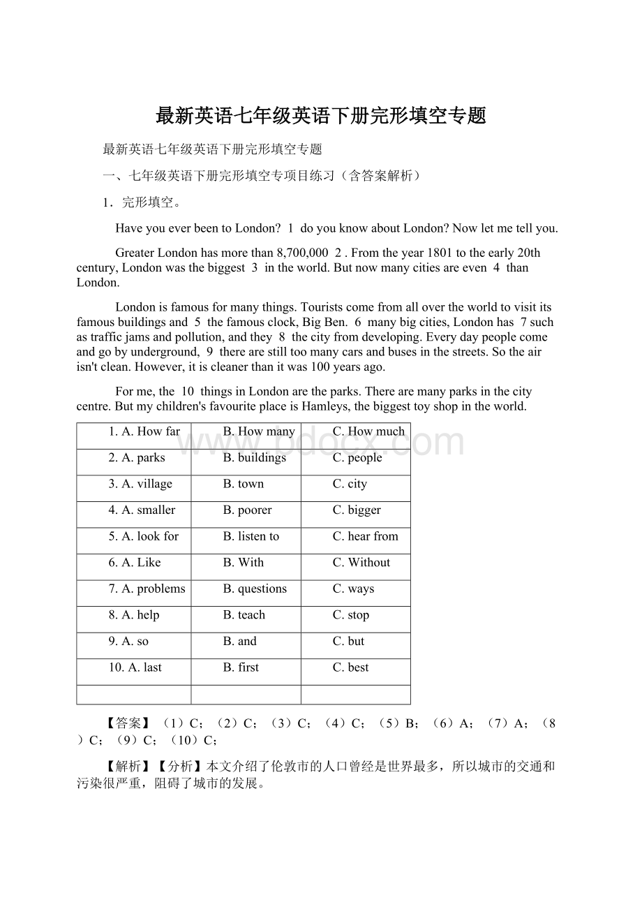 最新英语七年级英语下册完形填空专题Word文件下载.docx_第1页