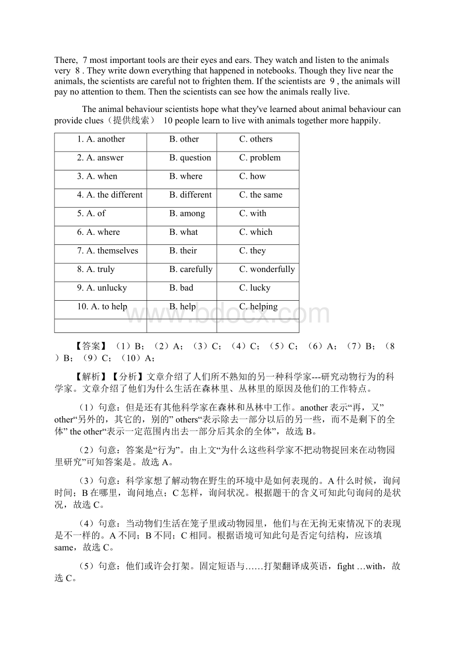 最新英语七年级英语下册完形填空专题Word文件下载.docx_第3页