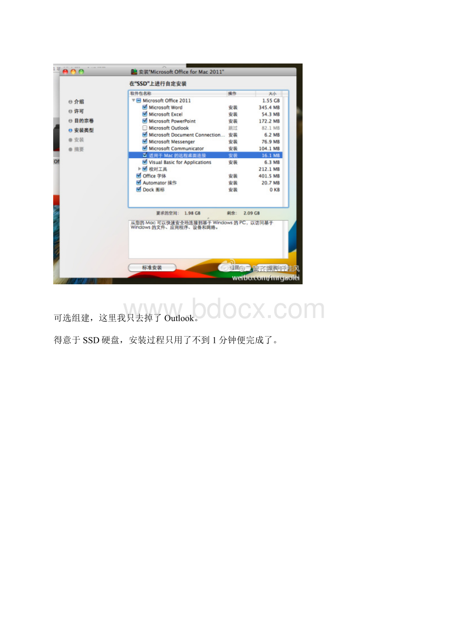 Office for Mac 安装流程和简单试用Word格式.docx_第3页