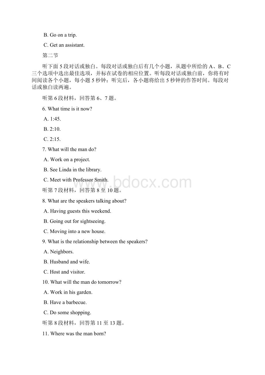 高考英语听力录音稿全国2卷全国3卷Word文档下载推荐.docx_第2页