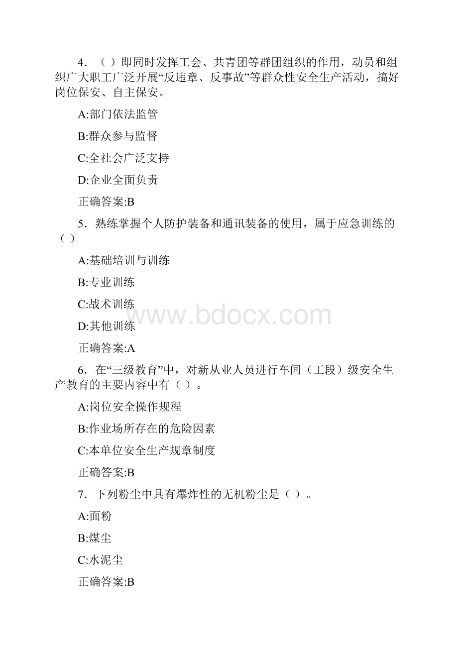 精选新版安监局安全员模拟题库188题含答案Word文件下载.docx_第2页