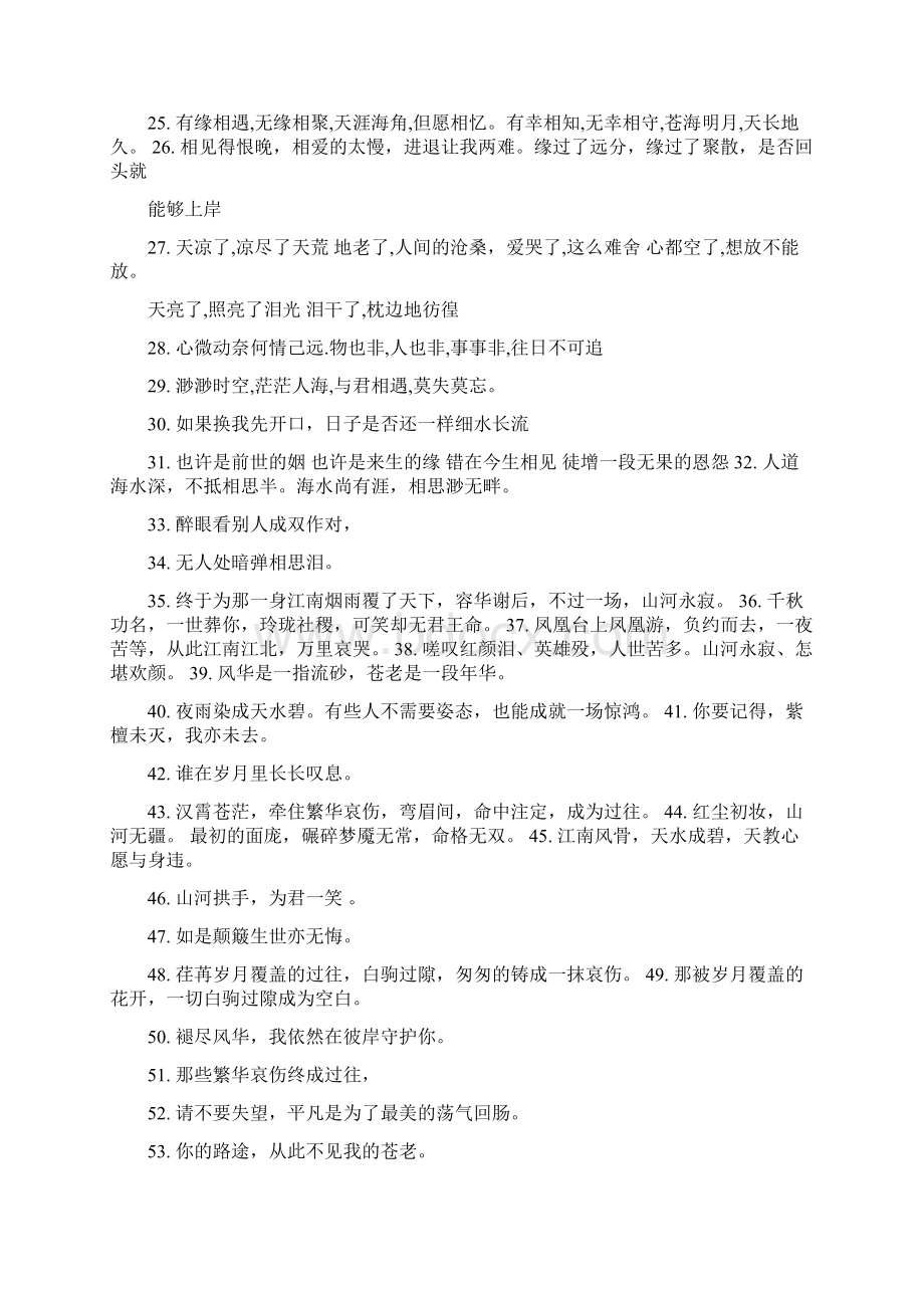 水泥供货商资质报审报审.docx_第3页