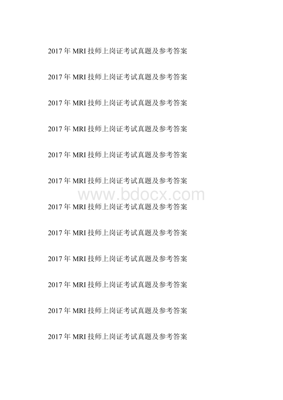 mri技师上岗证考试真题及参考答案.docx_第2页