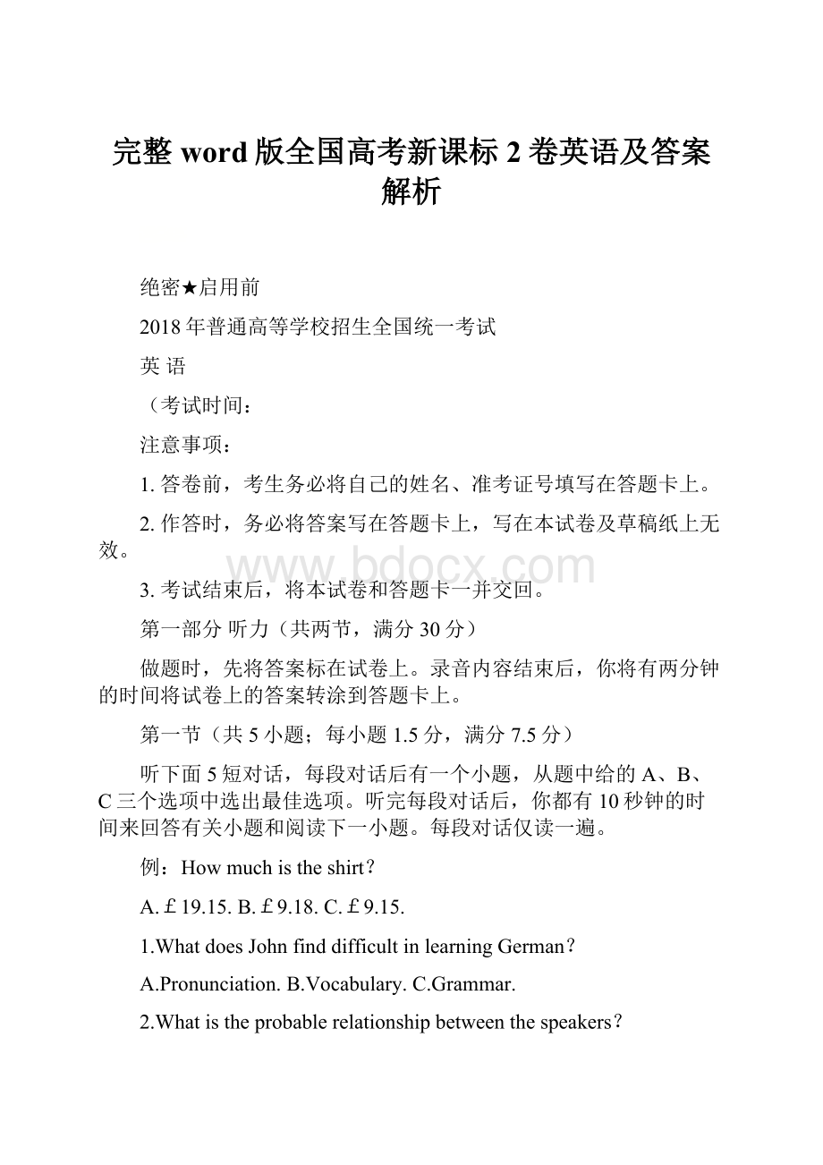 完整word版全国高考新课标2卷英语及答案解析.docx_第1页