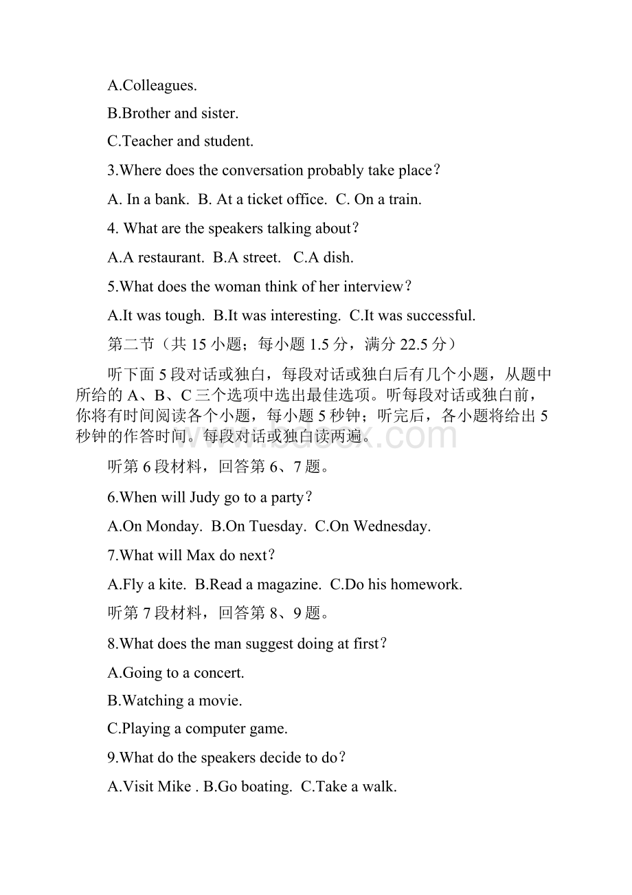 完整word版全国高考新课标2卷英语及答案解析.docx_第2页