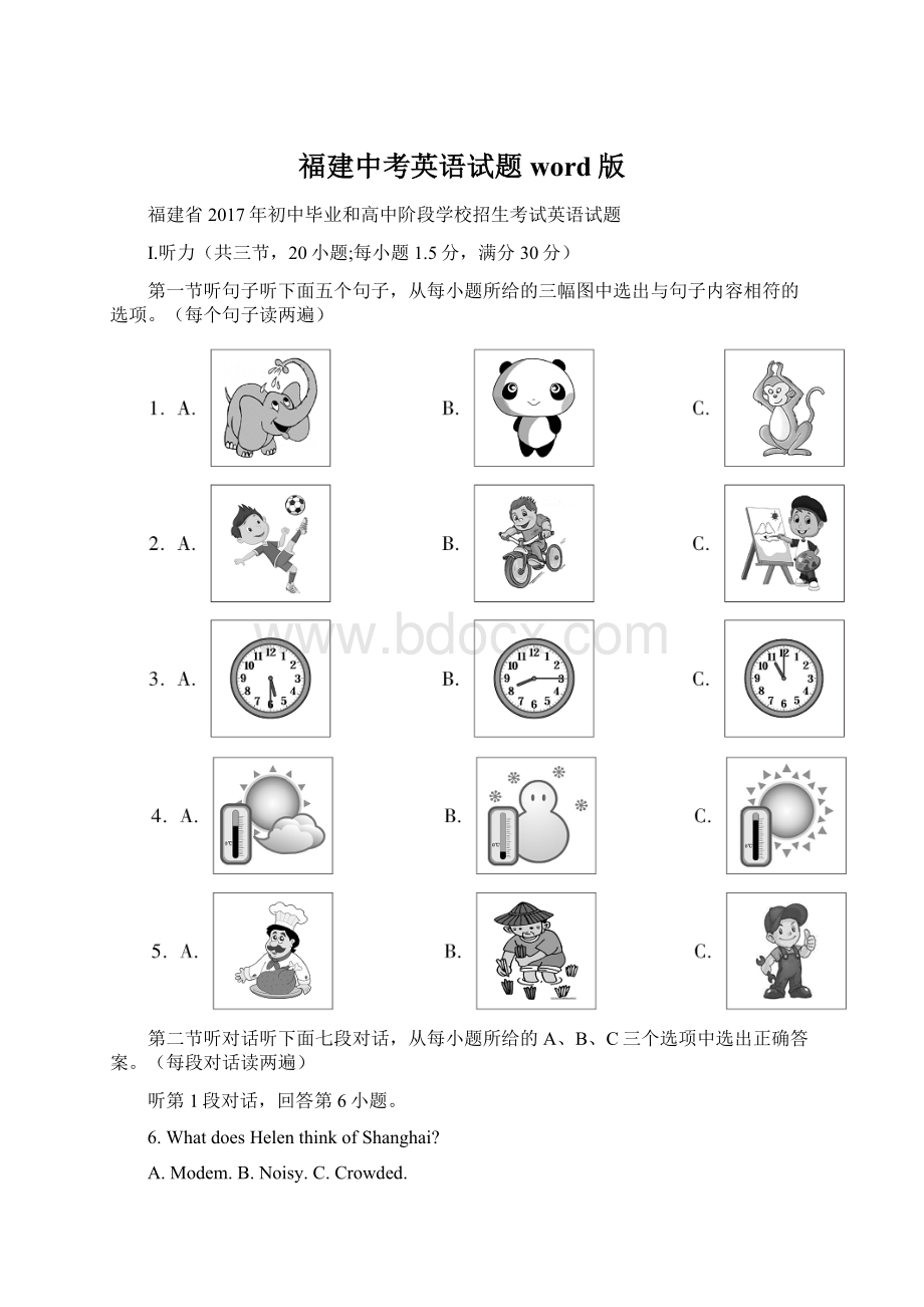 福建中考英语试题word版Word文档下载推荐.docx_第1页