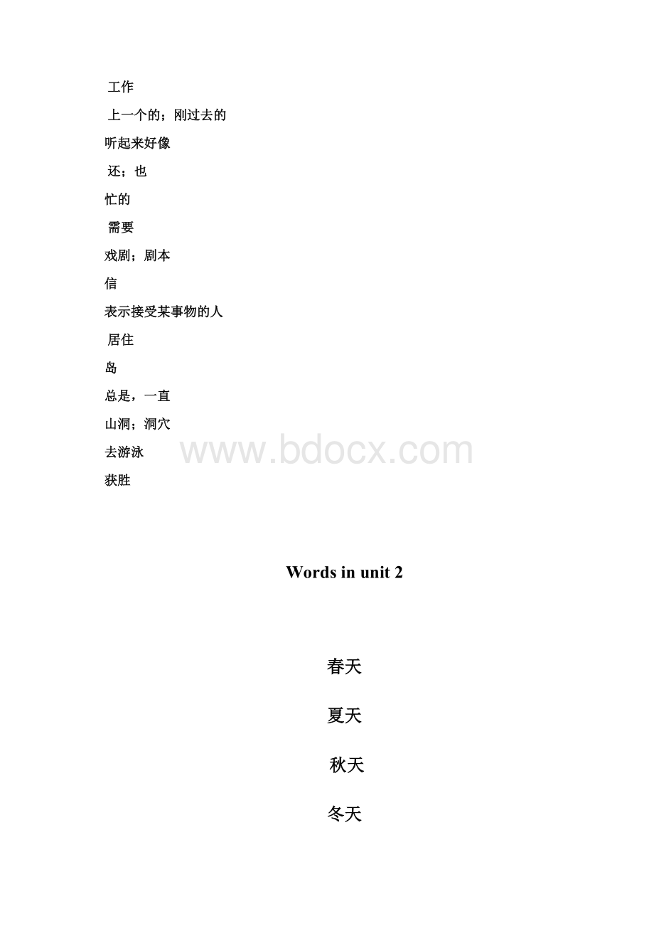 人教pep小学英语五年级下册默写单词表和句子Word文档下载推荐.docx_第2页