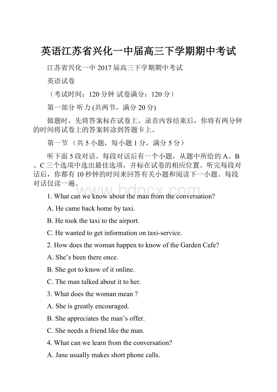 英语江苏省兴化一中届高三下学期期中考试Word格式文档下载.docx_第1页