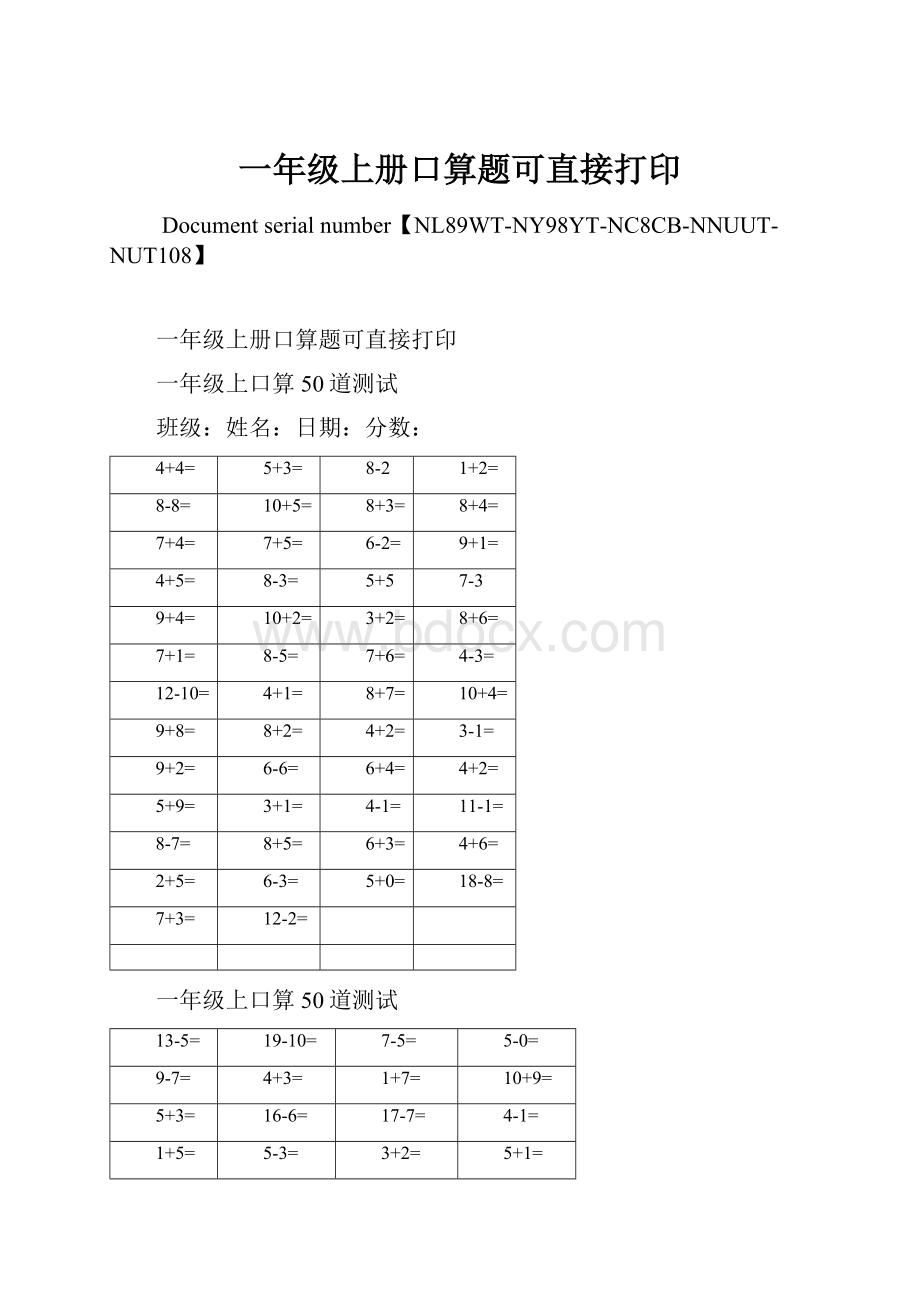 一年级上册口算题可直接打印.docx