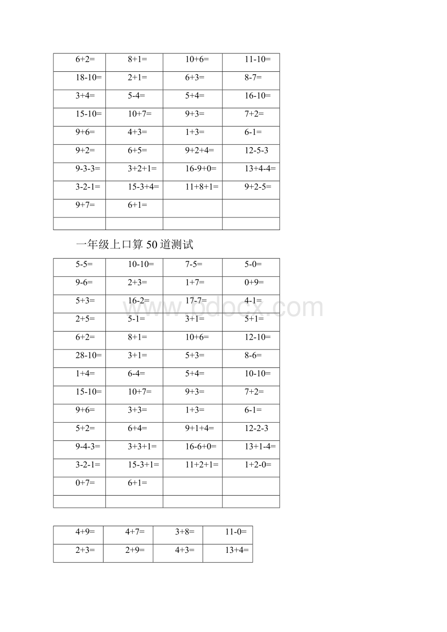 一年级上册口算题可直接打印Word文件下载.docx_第2页