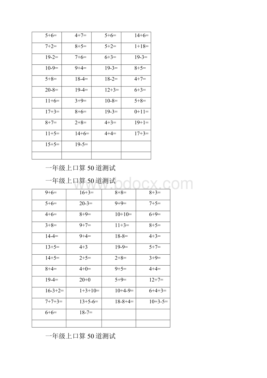 一年级上册口算题可直接打印Word文件下载.docx_第3页