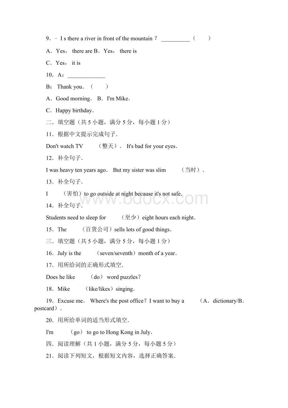 小升初英语毕业模拟测试含答案5.docx_第2页