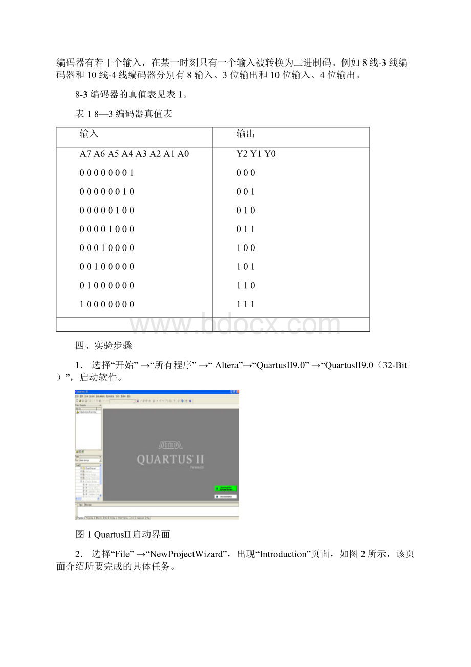 EDA实验报告.docx_第2页