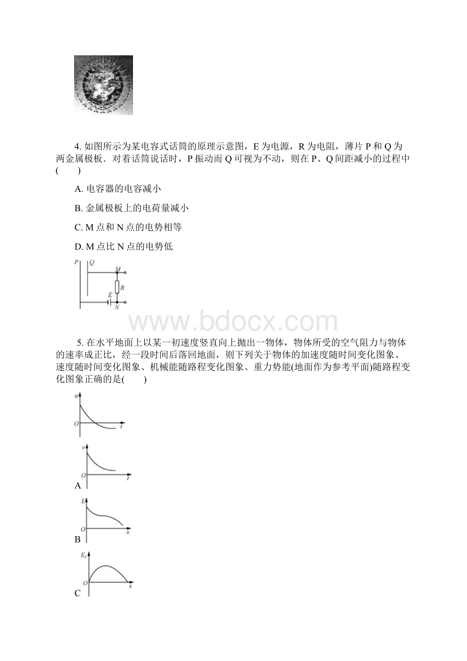 江苏省常州市届高三第一次质量检测物理试题.docx_第2页