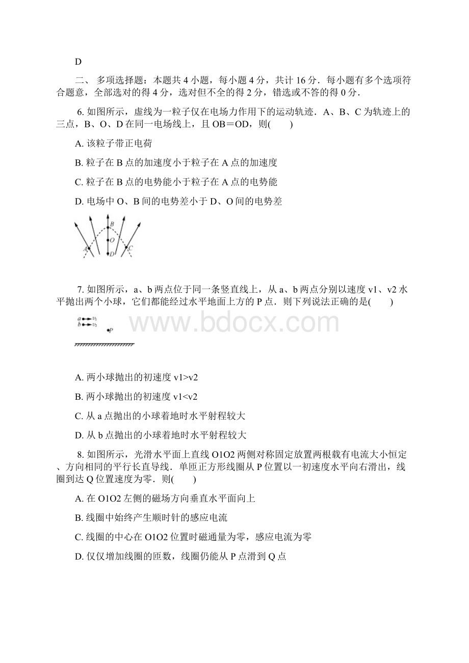 江苏省常州市届高三第一次质量检测物理试题.docx_第3页