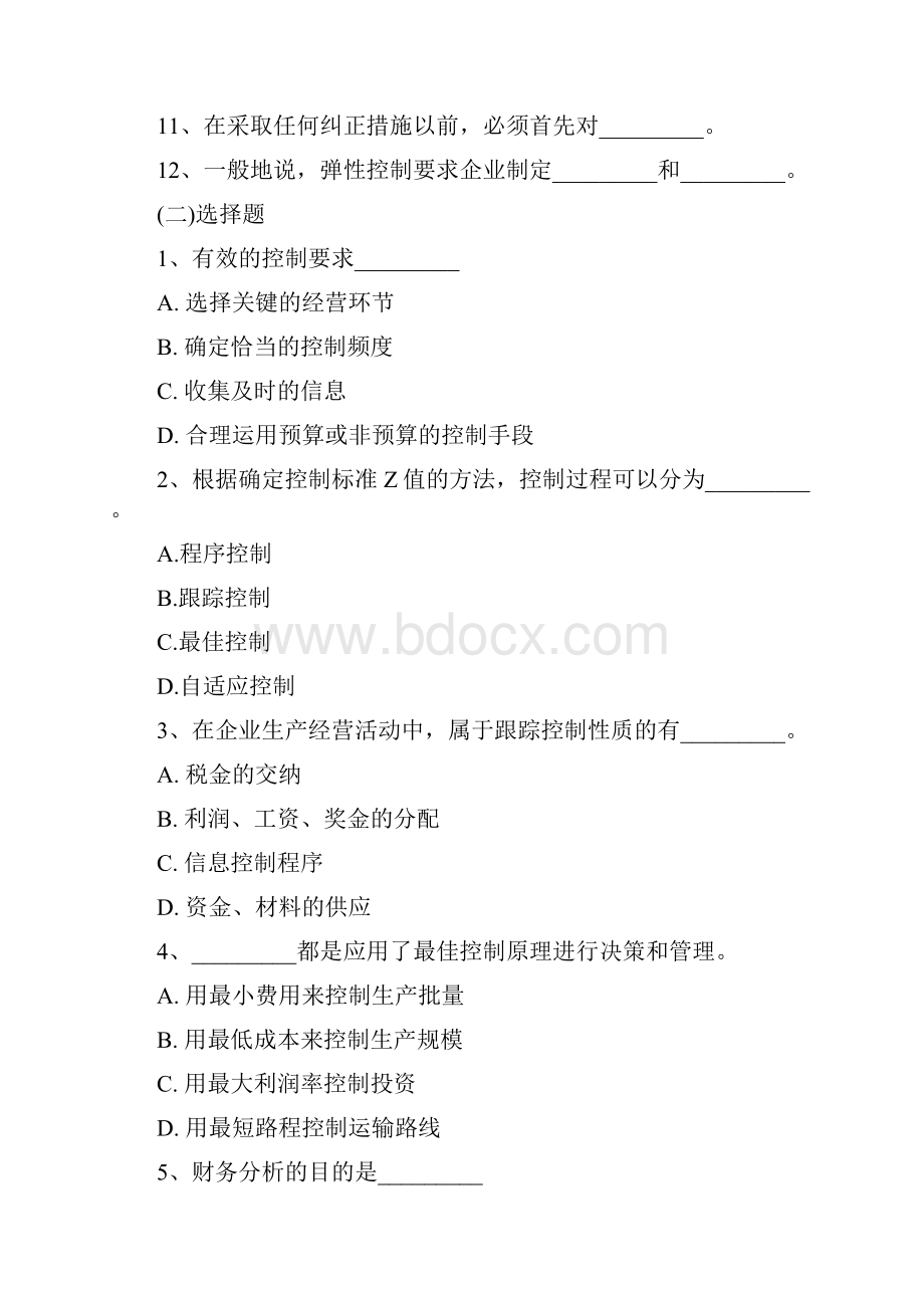 控制与控制过程.docx_第2页