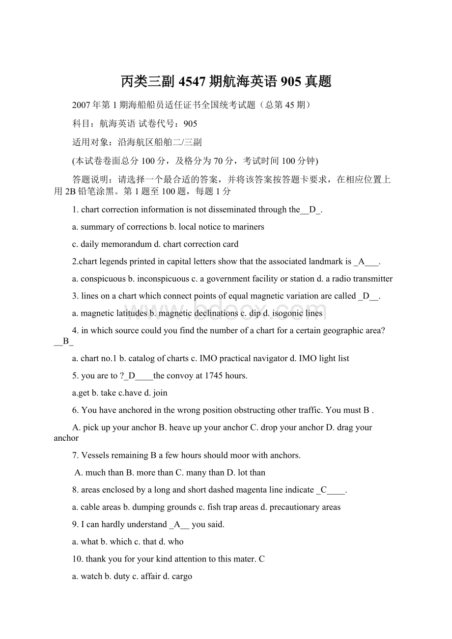 丙类三副4547期航海英语905真题Word下载.docx