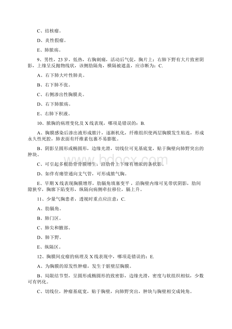 影像诊断学试题.docx_第3页