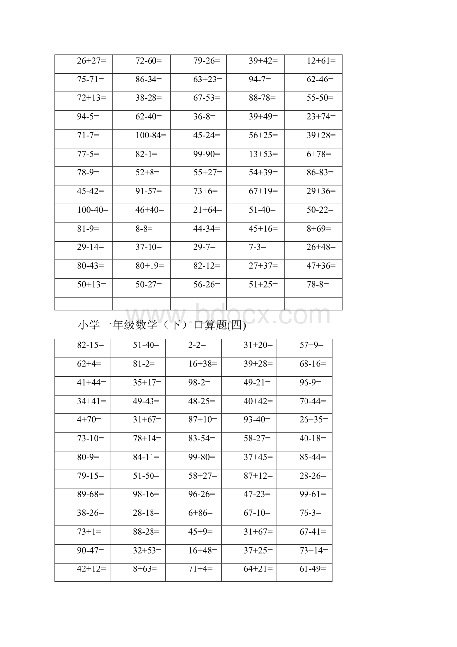 完整版《100以内》小学一年级下册数学口算练习题文档格式.docx_第3页