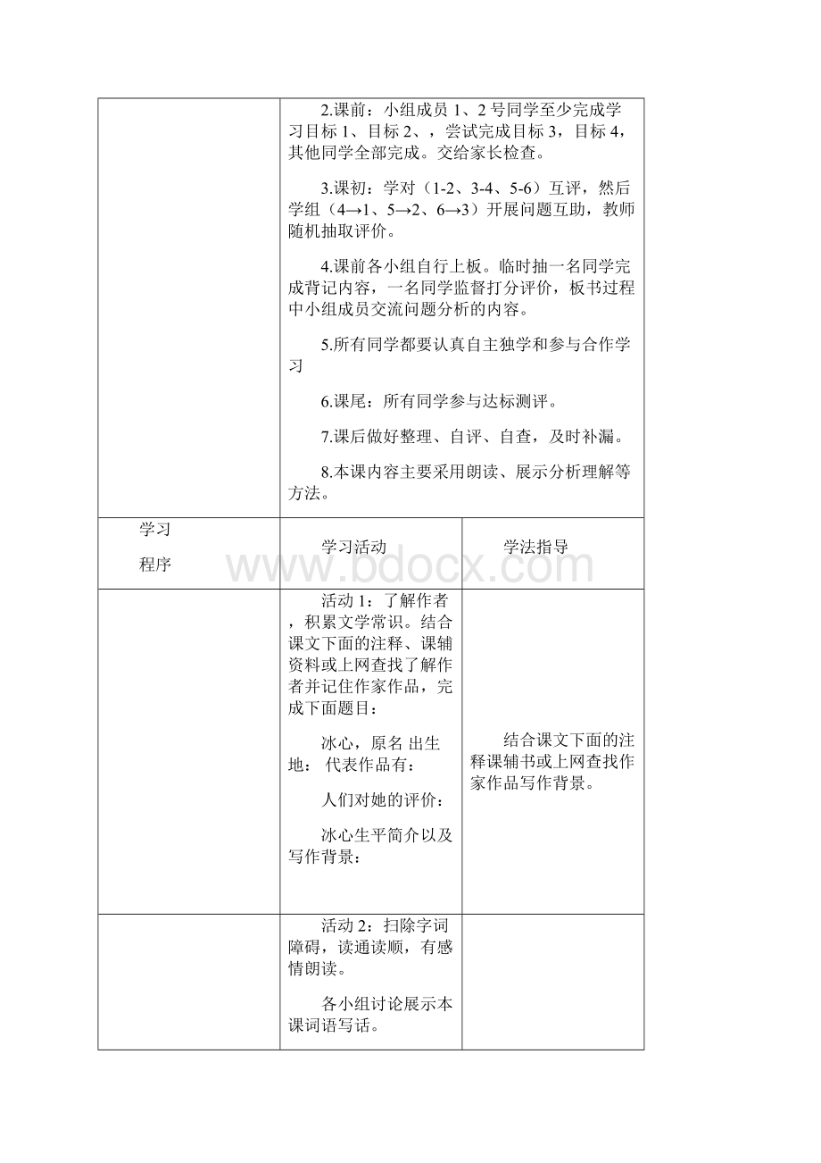 语文书去哪儿.docx_第2页