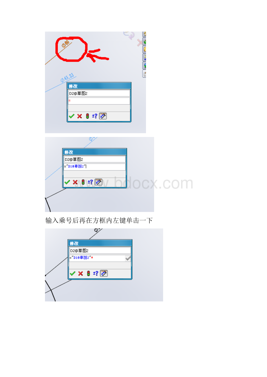 solidworks渐开线方程式驱动齿轮画法Word下载.docx_第3页