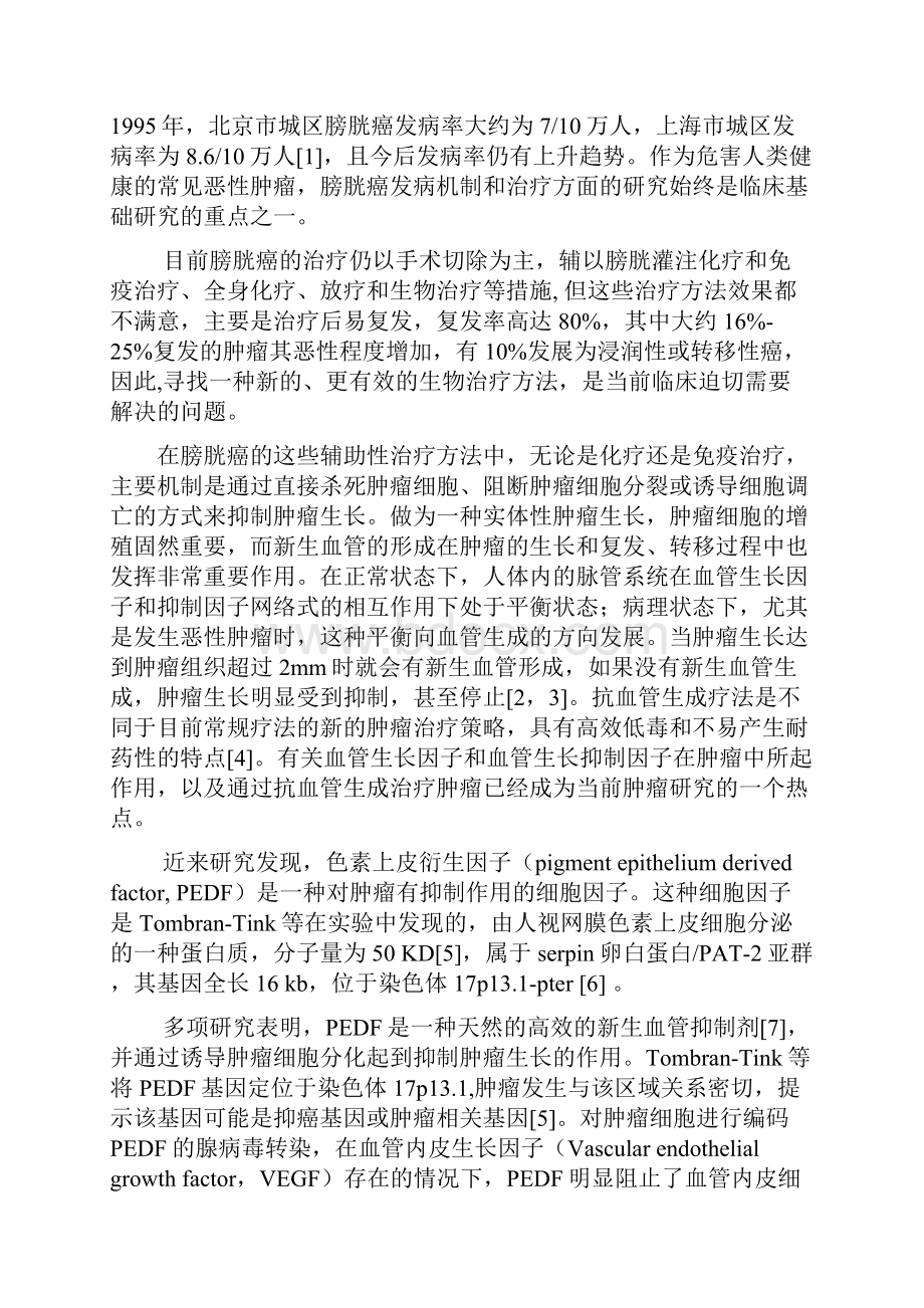 医学标书范文 123.docx_第3页