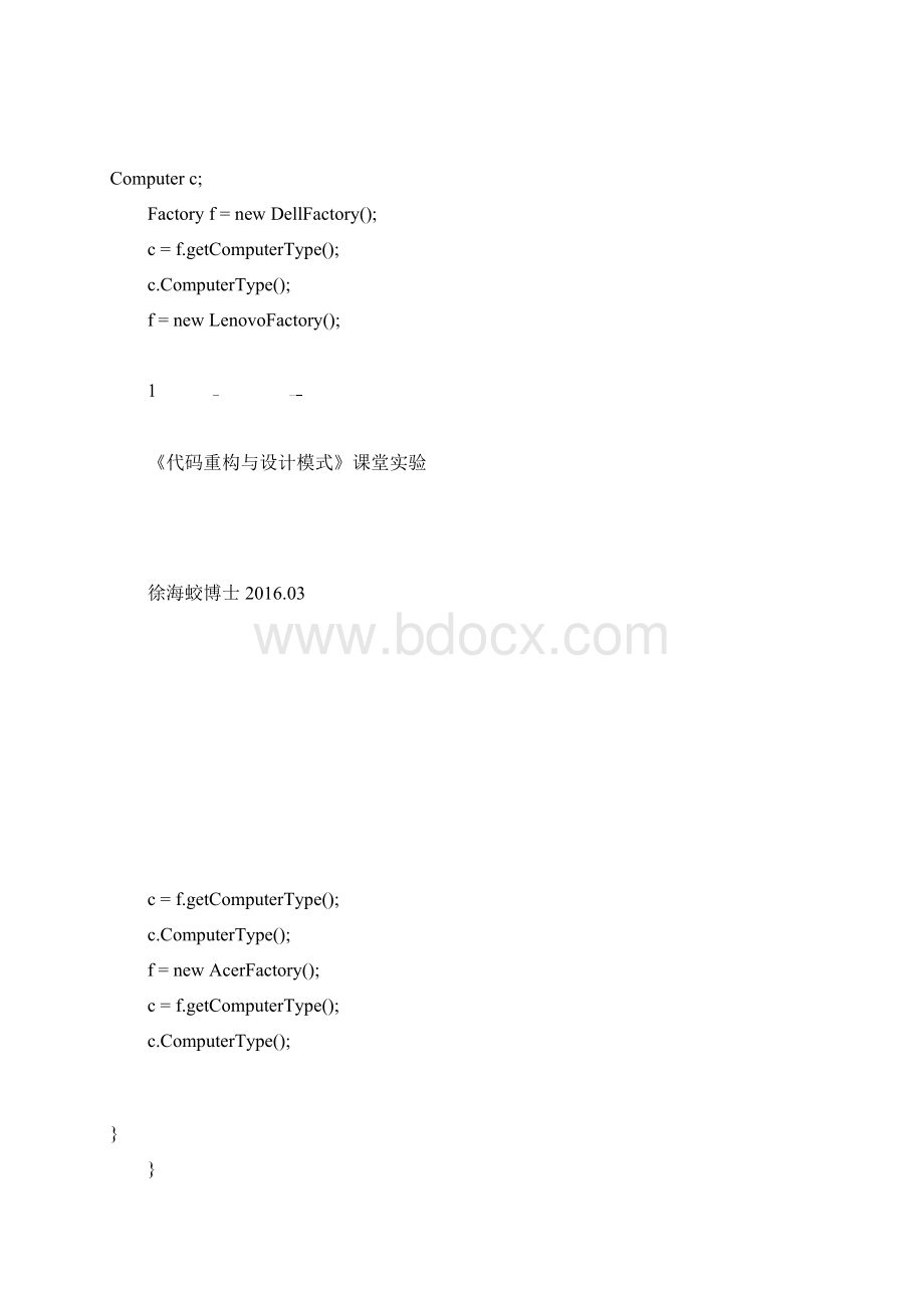 设计模式实验.docx_第2页