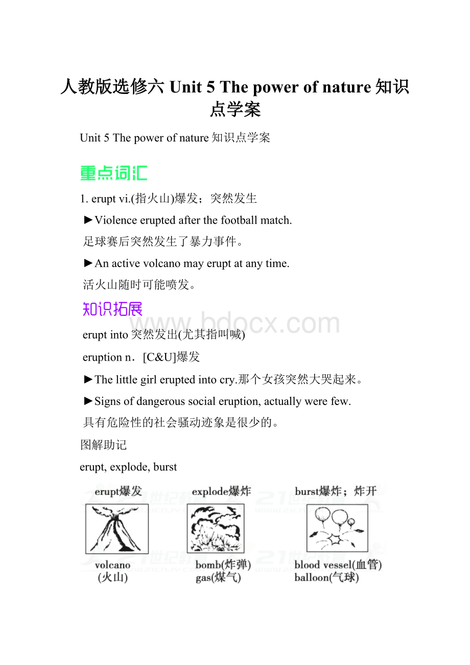 人教版选修六Unit 5 The power of nature知识点学案.docx_第1页