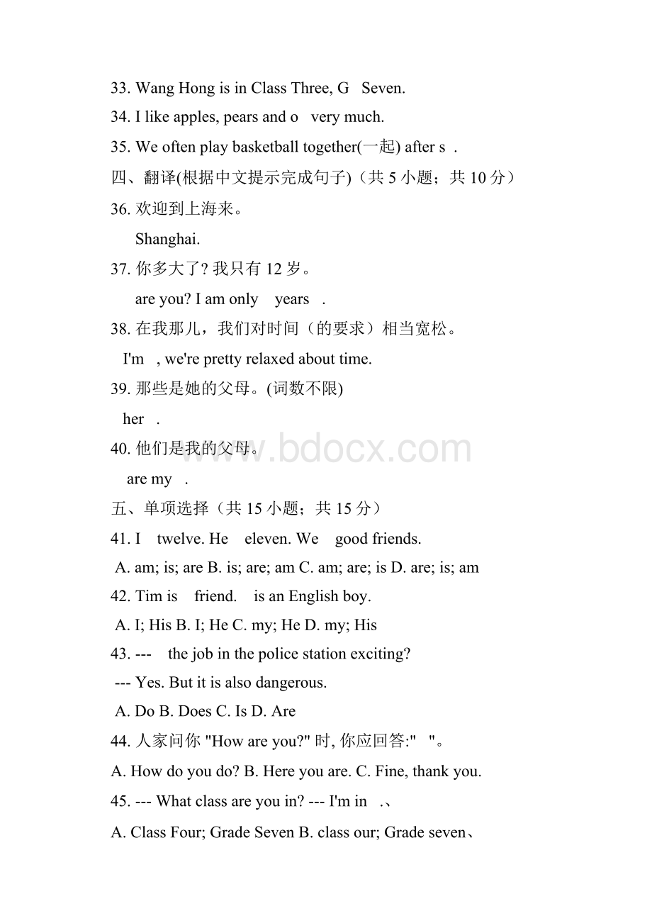 仁爱版七年级英语上册单元测试题全套带答案Word文档格式.docx_第2页