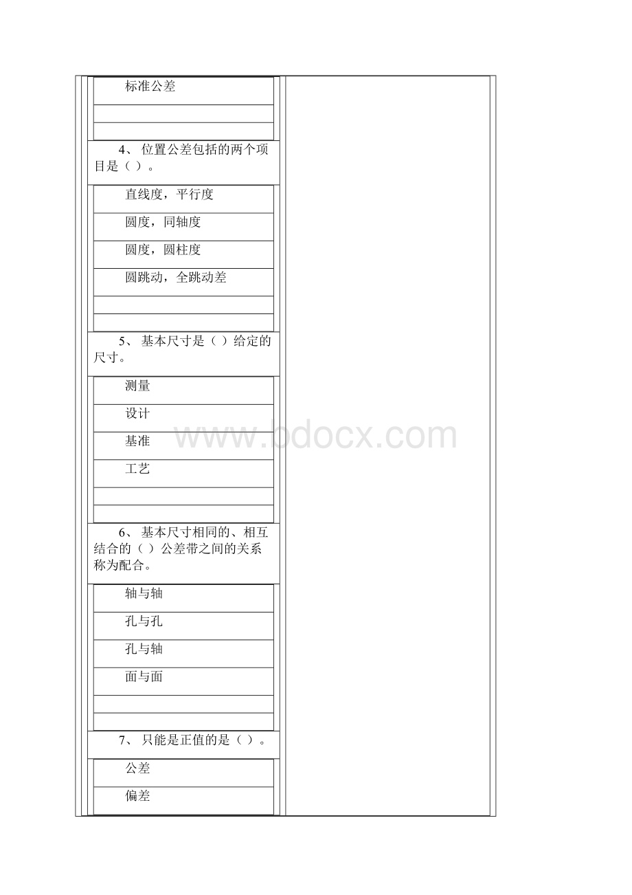 完整版国家职业资格考试初级铣工模拟试题1有答案Word文档下载推荐.docx_第2页