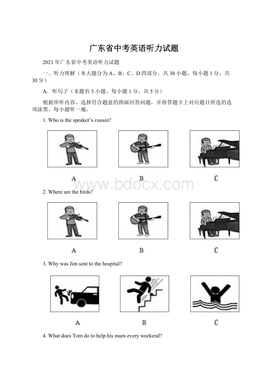 广东省中考英语听力试题Word文件下载.docx_第1页