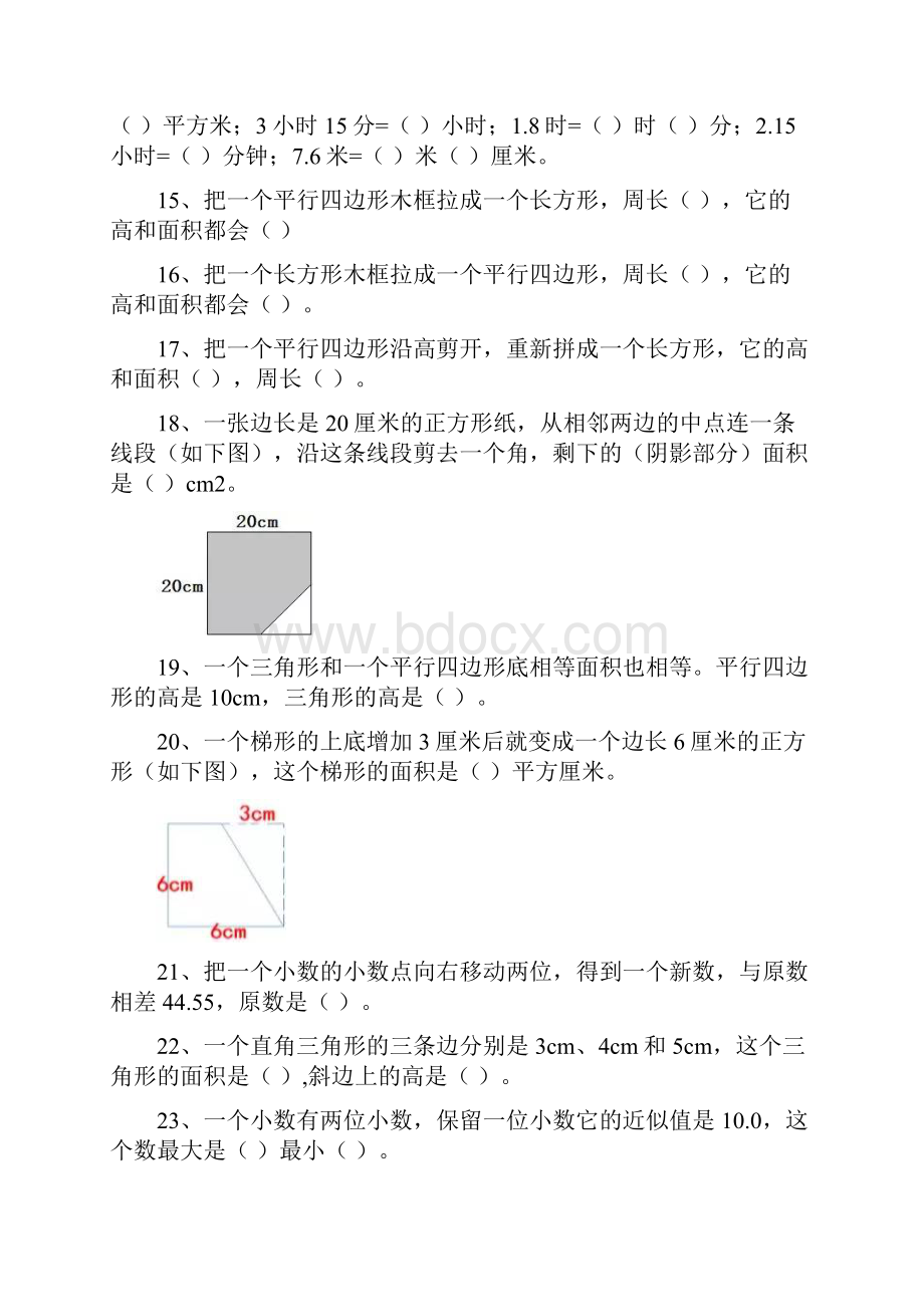 人教版五年级数学上册易错题集锦附答案.docx_第2页