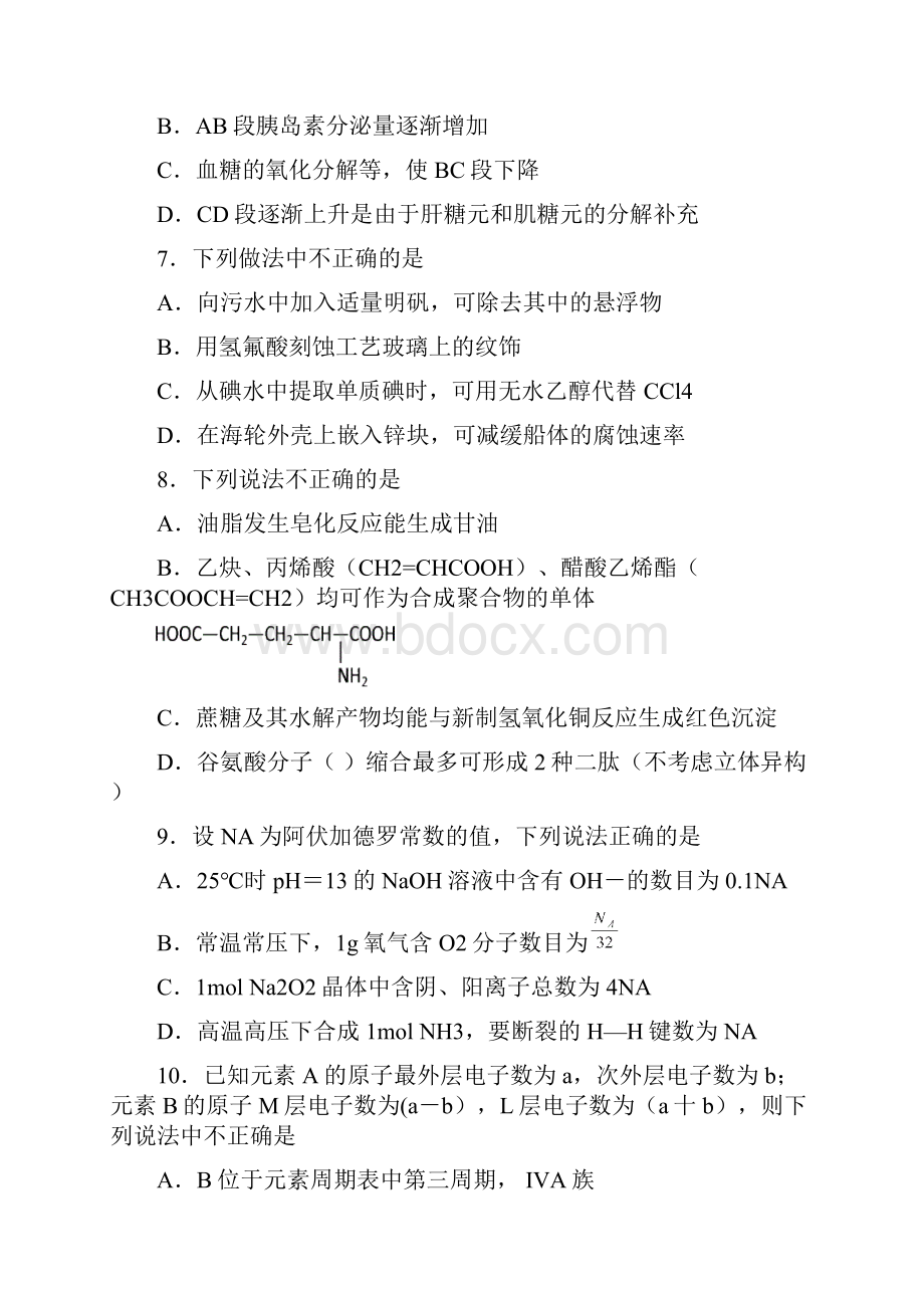 湖北省武穴中学届高三第一次模拟理综试题 含答案.docx_第3页