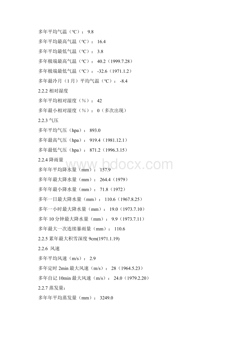 2200MW机组脱硫增容改造工程可行性实施计划书.docx_第3页