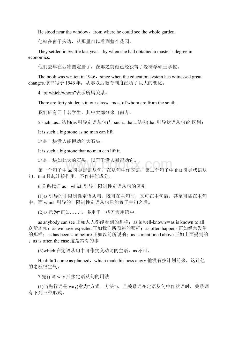 版新高考英语考前保分训练江苏版 讲义 专题一全.docx_第2页