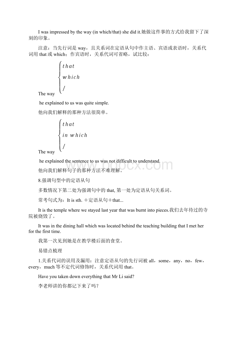 版新高考英语考前保分训练江苏版 讲义 专题一全.docx_第3页