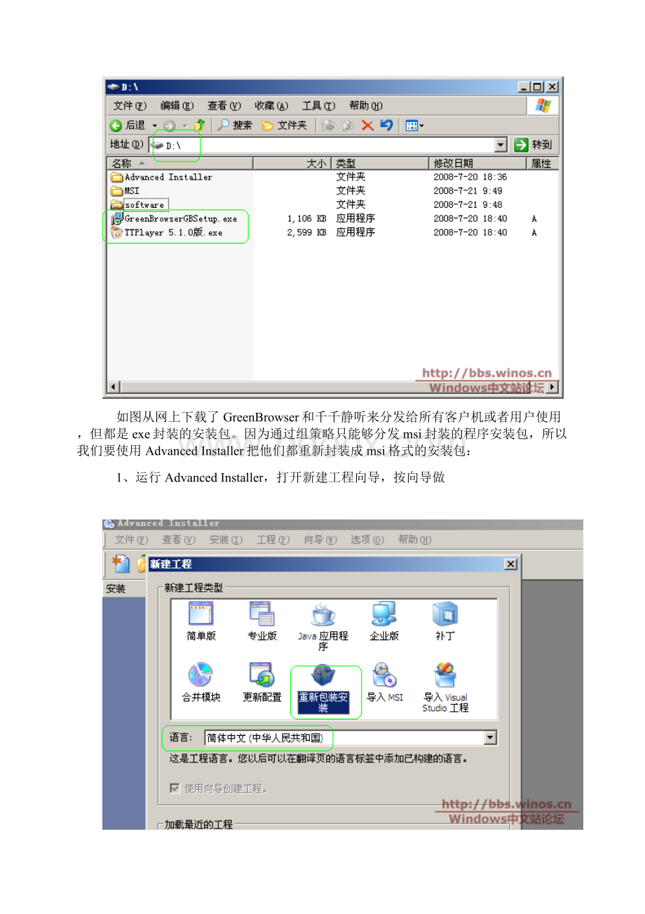 分发软件.docx_第2页