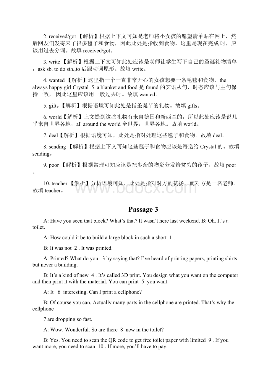 届成都中考英语完成对话汇编word版Word文档下载推荐.docx_第3页