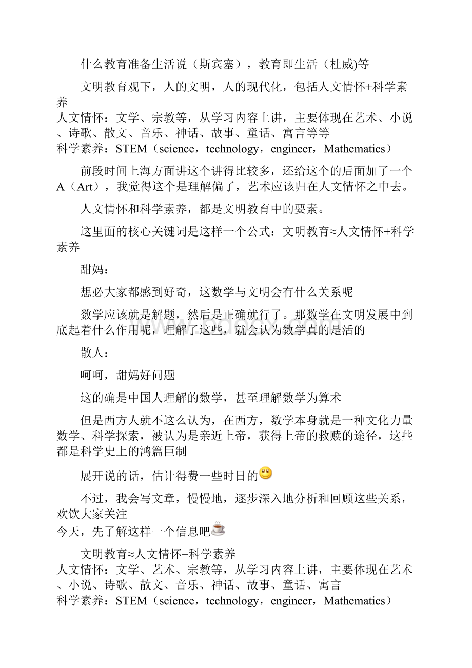 儿童学习数学心理的案例分析.docx_第2页