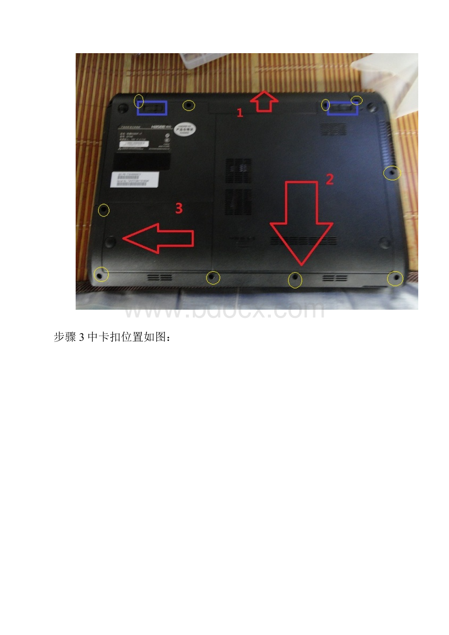 神舟K580PI7拆解教程Word文件下载.docx_第3页