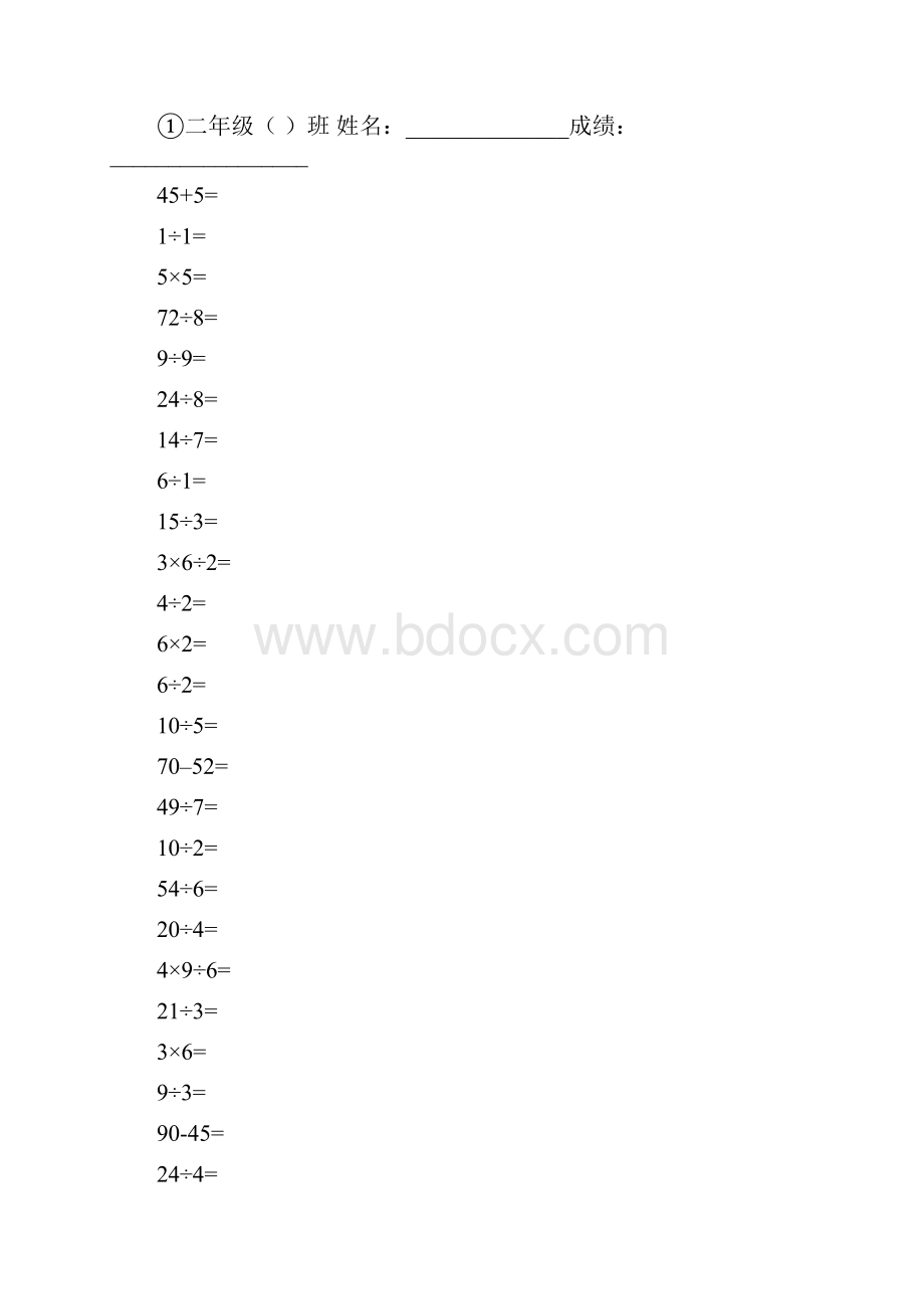 二年级混合运算练习题每天20道计算题.docx_第3页